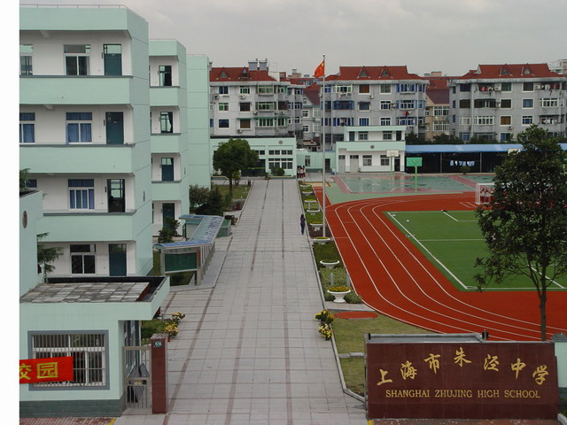 朱泾中学