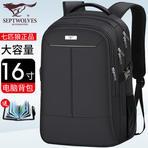 七匹狼双肩背包产品怎么样?