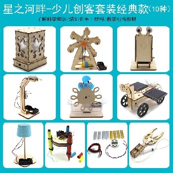 面向幼儿园、小学、中学的创科产品