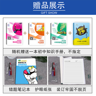 2021新版启东中学作业本上册辅导书 好评好店