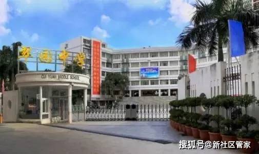 深圳中考四大录取率top100学校 2019年 分析之翠园中学 翠园东晓