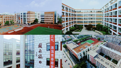 城西中学
