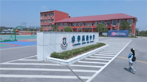 身边的好学校 长沙卓华高级中学 由艺进道,为学生的艺术梦想插上翅膀