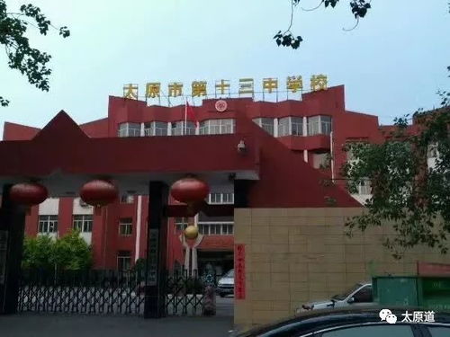 揭秘 太原71所中学传奇前世今生 居然与光绪 阎锡山 苏联 有关