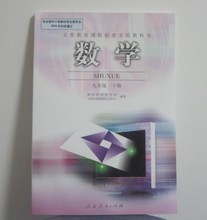 【人教版九下数学书】最新最全人教版九下数学书 产品参考信息
