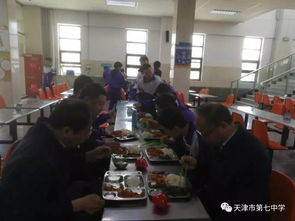 天津市第七中学关注食品安全,积极落实陪餐制度