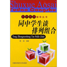【中学生辅导书】最新最全中学生辅导书 产品参考信息