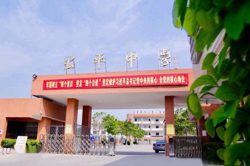 海丰县公平中学