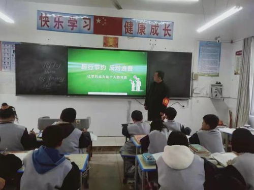 濠城初级中学开展 提倡节约,反对食品浪费 主题班会活动