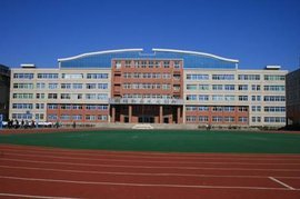 沈阳市第四十三高级中学