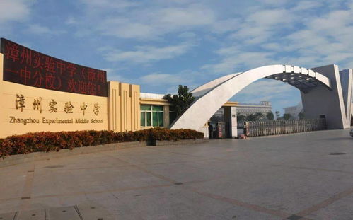漳州第二批优质中学集团化办学名单出炉 漳州14大教育集团齐聚